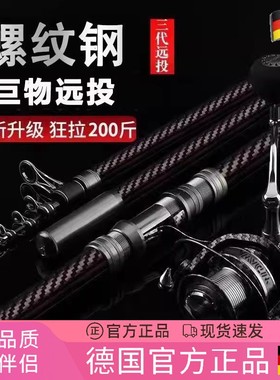 德国大物百米远投竿海竿抛杆套装组合超硬钓鱼竿全金属轮全套甩杆