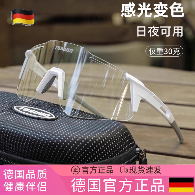 德国自行车骑行眼镜户外防尘防紫外线运动专业带近视框炫彩护目镜
