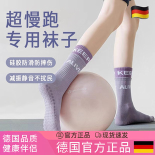德国瑜伽袜专业防滑不掉跟女普拉提运动训练透气吸汗五指健身跳操