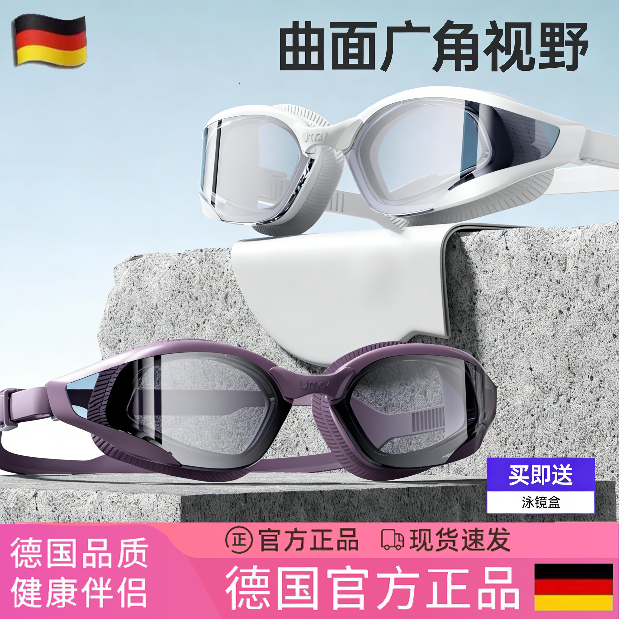 德国游泳眼镜男女同款防雾高清带度数近视镜潜水专用防水泳帽套装