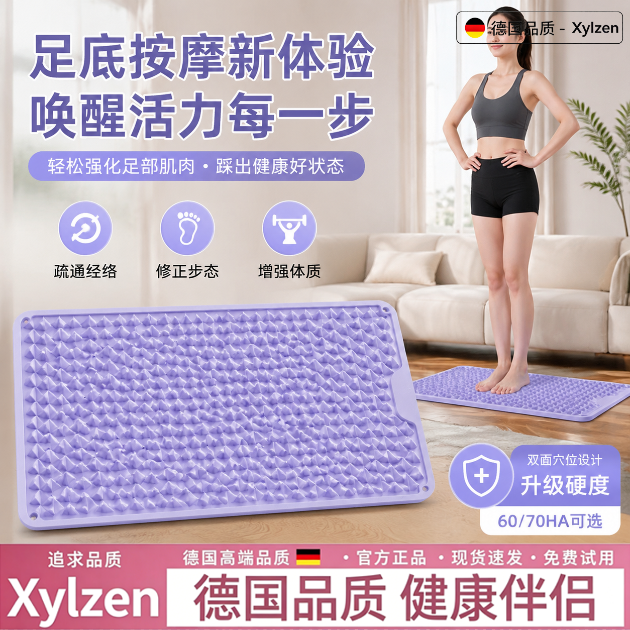 德国指压板中医通经络减肥原地慢跑专用软硅胶肌肉放松足底按摩垫