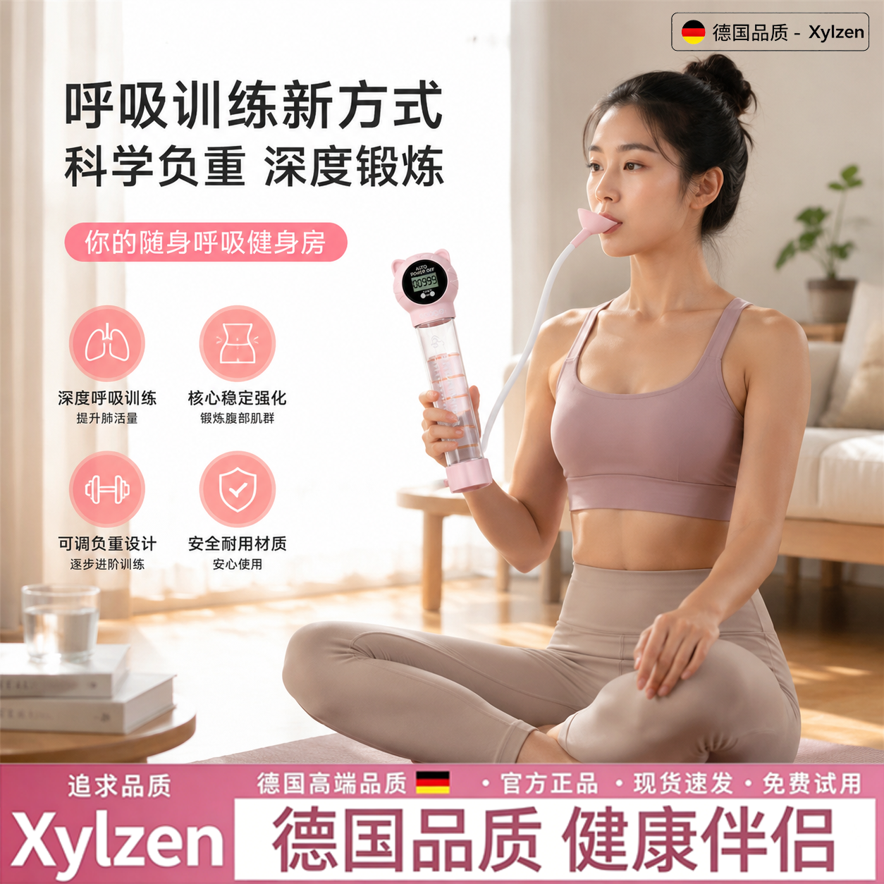 德国负重呼吸哑铃男女腹式呼吸吹气训练器心肺活量腹肌马甲线神器