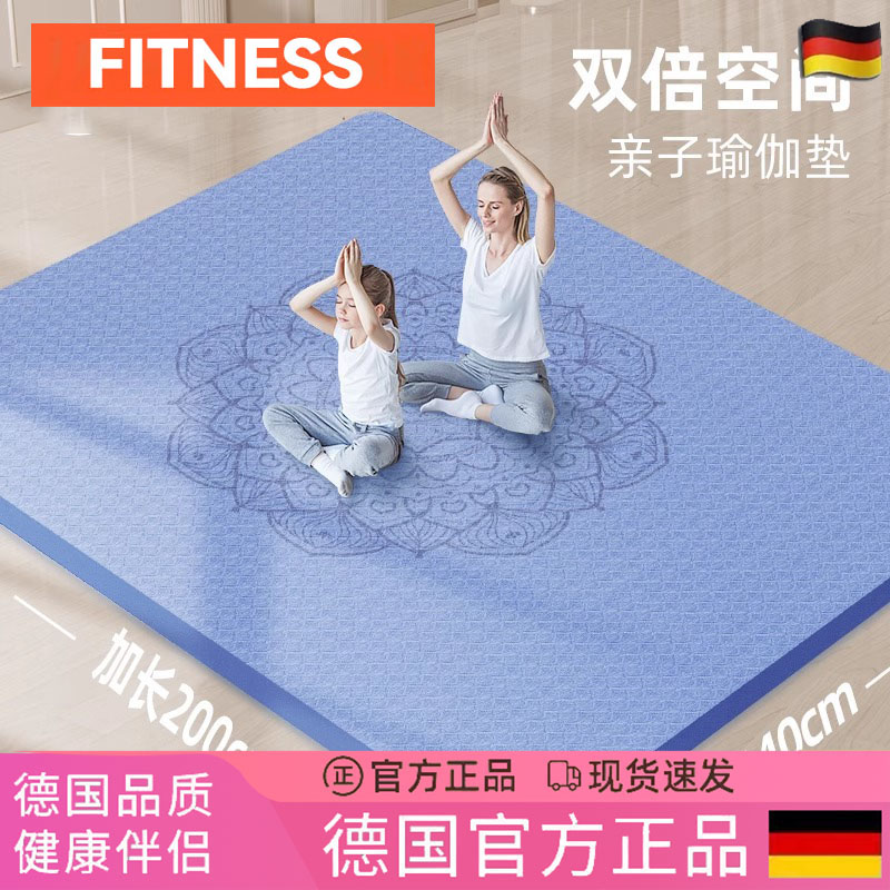 德国瑜伽垫双人超大加厚健身垫子