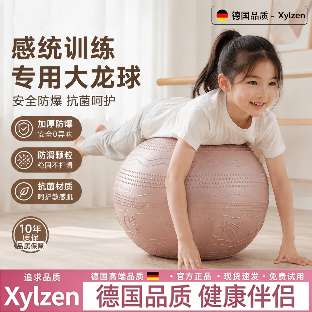 德国瑜伽球儿童感统训练球波波球