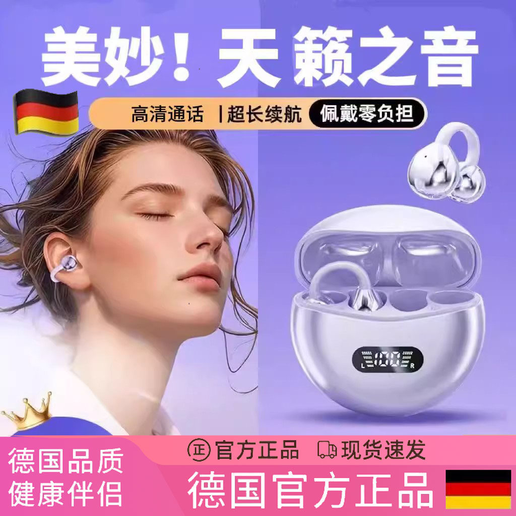 德国无线蓝牙耳机2025年新款男女高音质运动跑步防水防汗超长续航