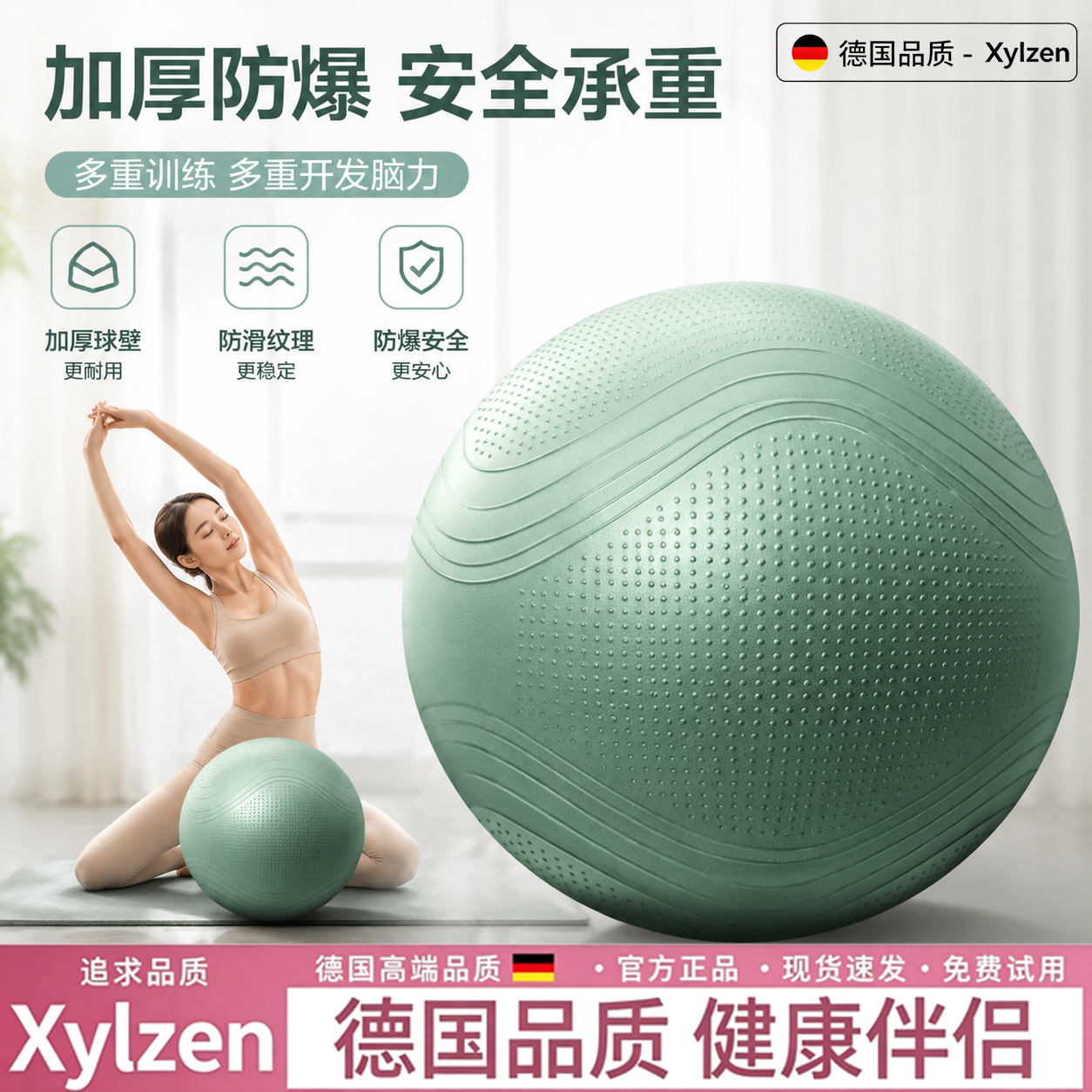 德国儿童感统训练球婴儿早教触觉按摩健身加厚孕妇助产大龙瑜伽球