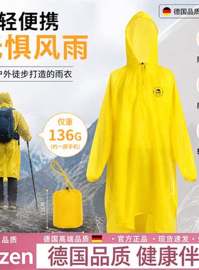 德国雨衣成人外穿15D轻量尼龙衣