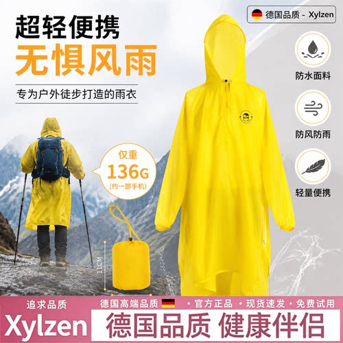 德国雨衣成人外穿15D轻量尼龙衣