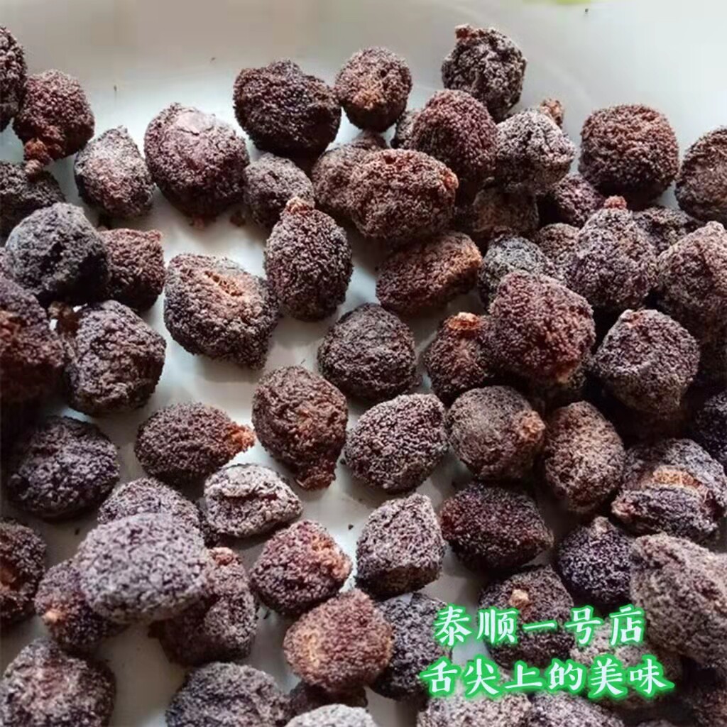 干杨梅干 泰顺特产一号店  天然晒干原味 土杨梅干250g