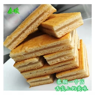 冰香饼 10个装冰香糕点 温州泰顺特产一号店土特产小吃零食薄荷味