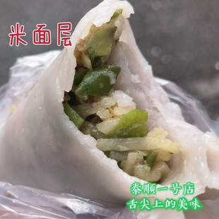 米面层泰顺特色小吃 5层 白米 当天现做马西干 莫西干 泰顺特产