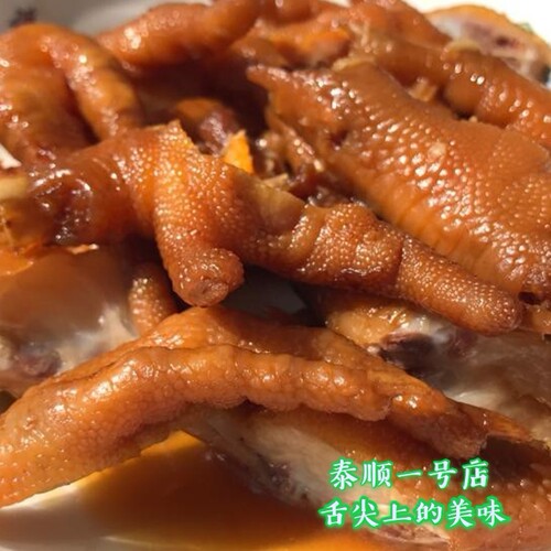 卤鸡凤爪弹力办公室休闲零食温州