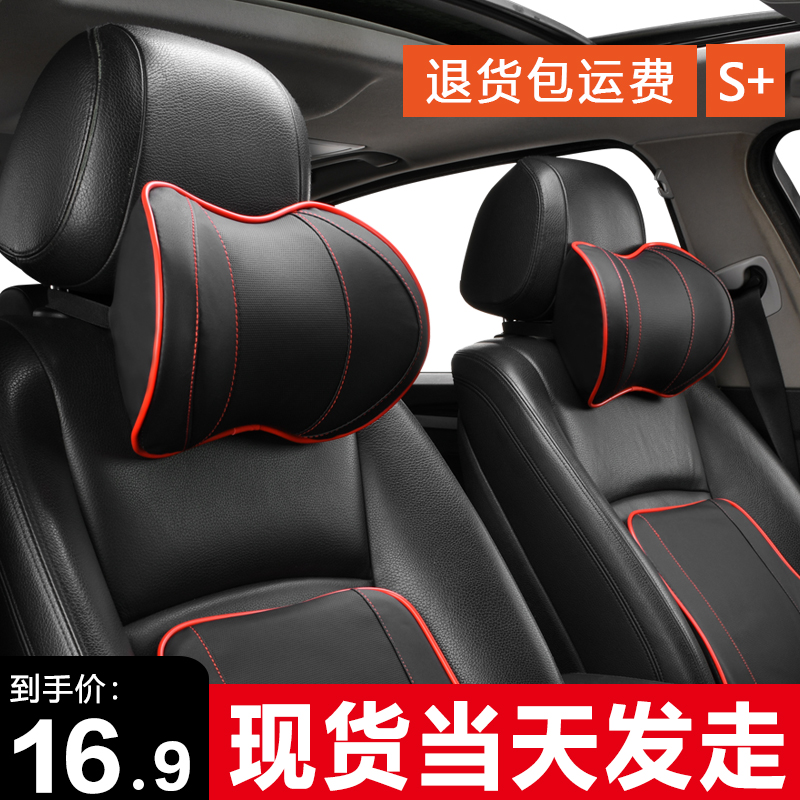 适用本田思域HR-V XR-V CR-V新能源全皮汽车头枕腰靠垫护颈枕一对