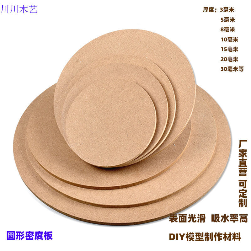 圆形密度板DIY手工圆片陶艺晾坯板密度拉坯垫板工具托泥板压缩板