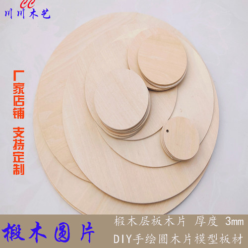 diy手工模型材料拍摄道具圆木