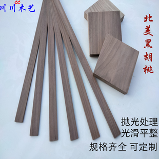 北美黑胡桃原木板实木薄板手工diy船模材料雕刻木块