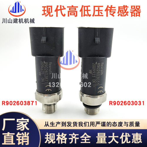 挖掘机现代压力开关R130 150 220 225 305-7-9液压泵高低压传感器