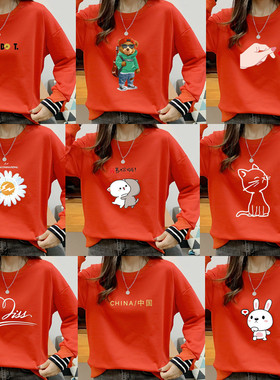 大红色印花圆领卫衣长袖加厚t恤宽松上衣服高中学生11-14-20-30岁