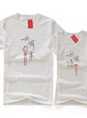 新款创意文字情侣装故事原宿