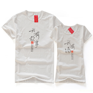 新款 我有故事你有酒吗tT恤原宿BF宽松男女学生班服 创意文字情侣装