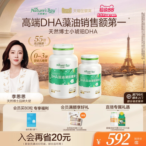 ★好藻油 天然琥珀色★