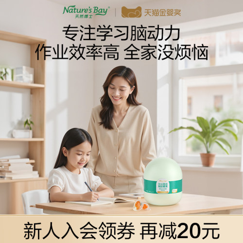 天然博士小博士金标藻油DHA