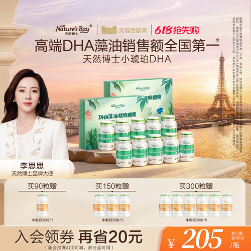 ★好藻油 天然琥珀色★
