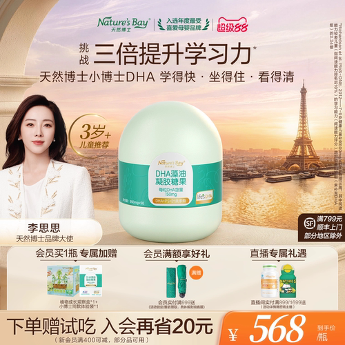 眼脑营养三合一