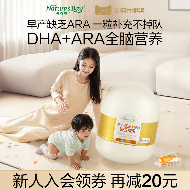 【母乳同源】天然博士双A小琥珀dha藻油金标新生婴幼儿ARA配方