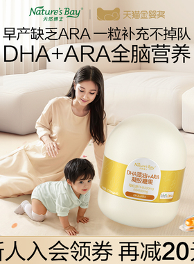 【母乳同源】天然博士双A小琥珀dha藻油金标新生婴幼儿ARA配方