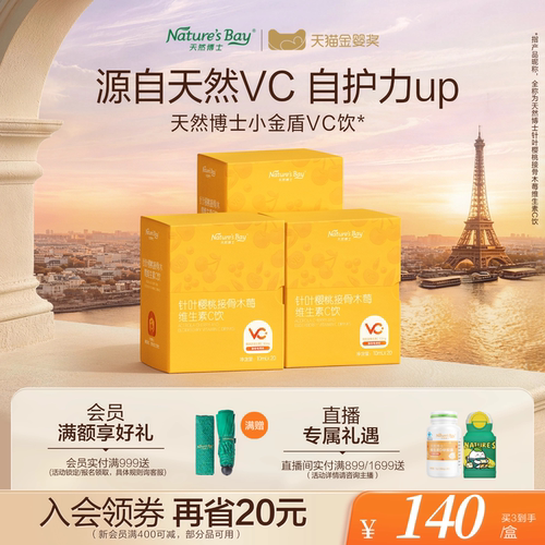 儿童成人VC饮接骨木莓