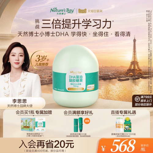 眼脑营养三合一