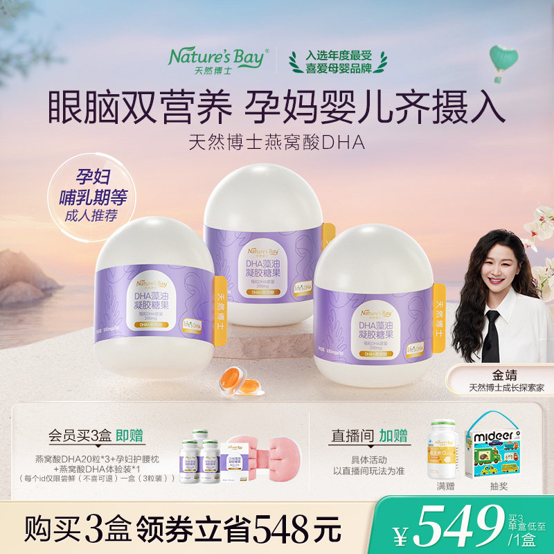 ���и���ĸ��ר�á������Ȼ��ʿdha������������200mg˫������