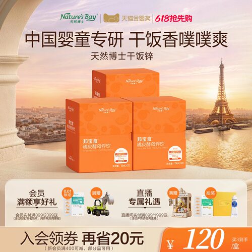天然博士酵母锌锌非钙钙铁锌