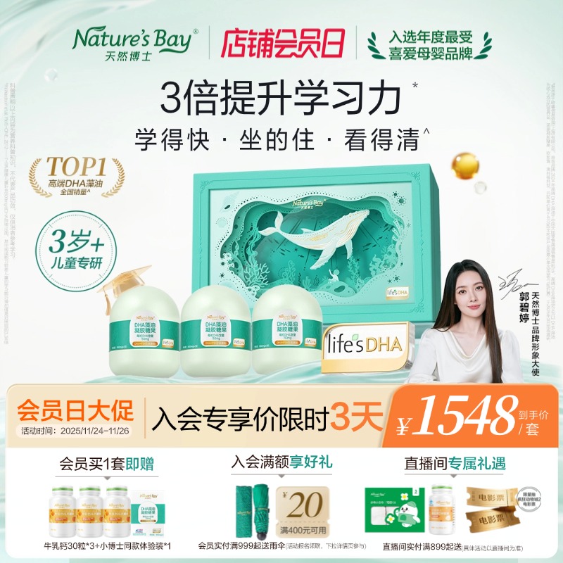 【3岁+儿童专研】天然博士小博士dha藻油海藻油儿童青少年学生PS