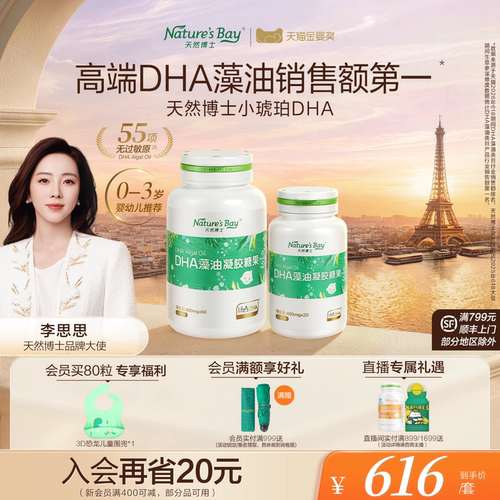 ★好藻油 天然琥珀色★