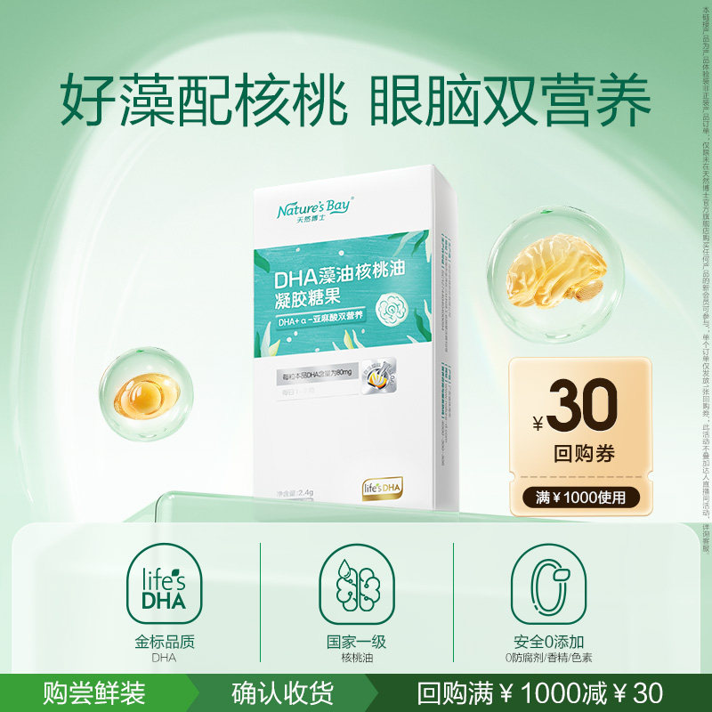 天然博士双营养藻油6粒