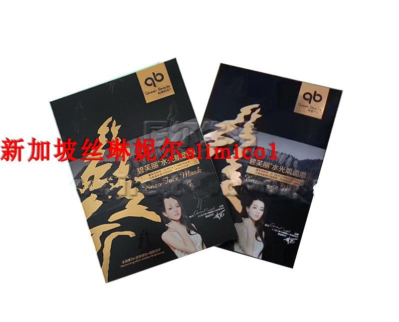 丝琳妮尔碧芙丽臻颜面膜新加坡尼尔碧芙丽面膜(发新品),美容护肤/美体/精油,贴片面膜,淘宝优惠券,粉丝福利购,淘宝优惠卷