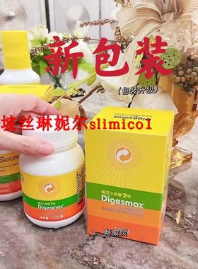 丝琳妮尔畅威灵2号乳酸菌