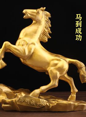 纯铜马摆件马到成功生肖马招财马家居客厅办公室风水招财装饰品