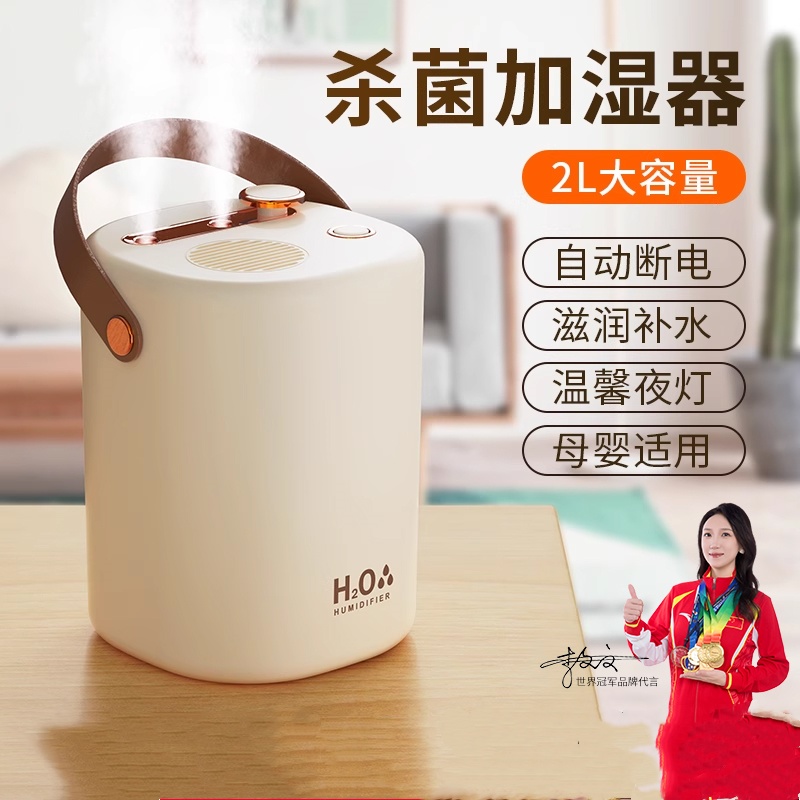 日本精工加湿器无线双喷雾家用静音USB充电办公室便携式车载喷雾