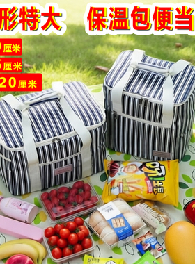 方形保温包特大号条纹大容量保温袋户外野餐手提便当袋方形保温袋
