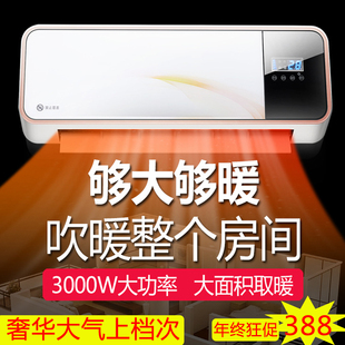 先科暖风机壁挂式取暖器3000瓦速热小空调冷暖两用省电家用制热器