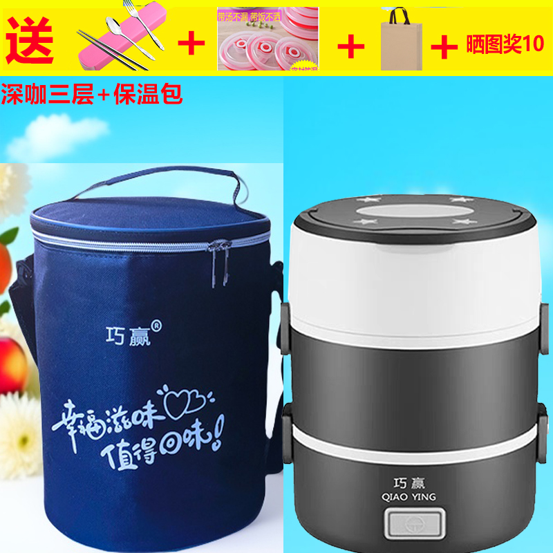 巧赢电热饭盒上班族可插电加热蒸煮面条水饺600瓦大功率304不锈钢