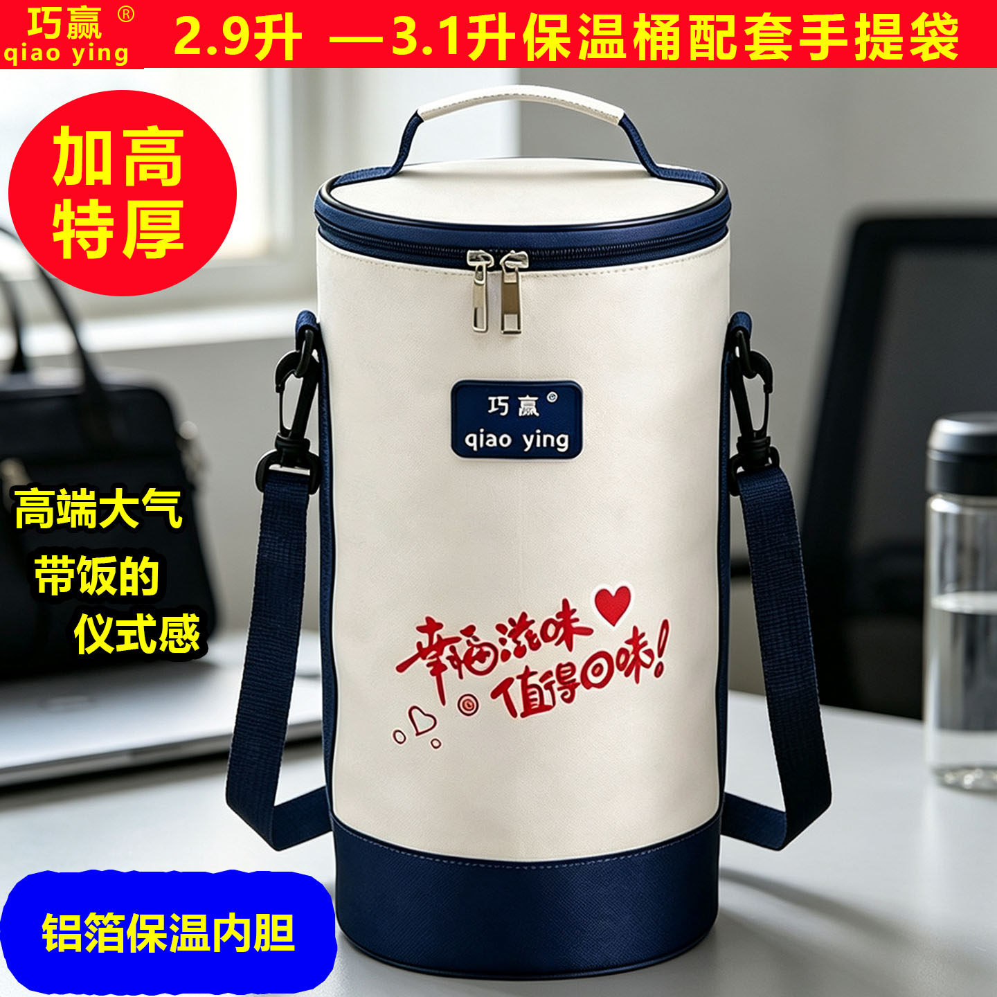 苏泊尔3.1升保温便当包铝箔加厚