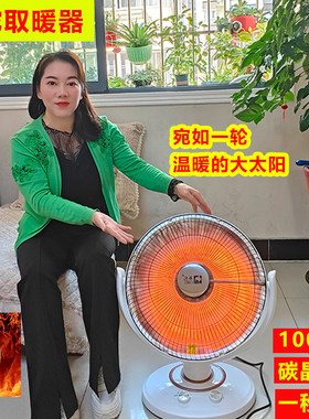 大号取暖器骆驼小太阳台式家用