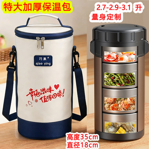 巧赢加厚大容量保温包2.9L苏泊尔