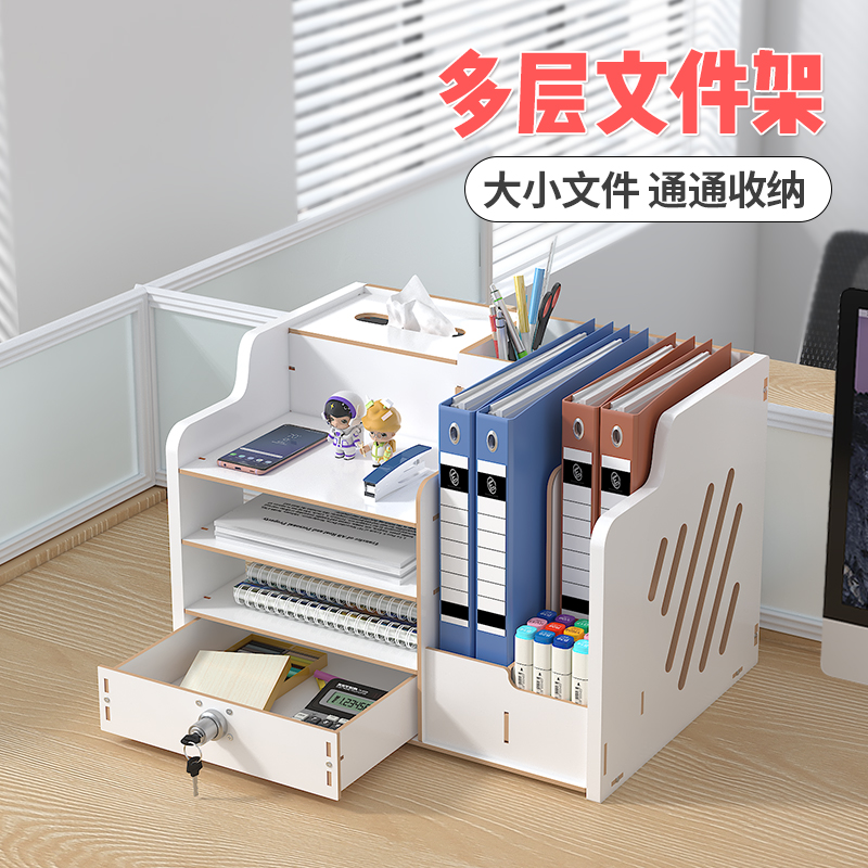 多层文件架桌面收纳盒办公室用品大号抽屉文具木质储物书桌置物架