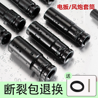 电动扳手套筒头小风炮风暴头气动扳手套筒8-34mm风批套筒工具套装