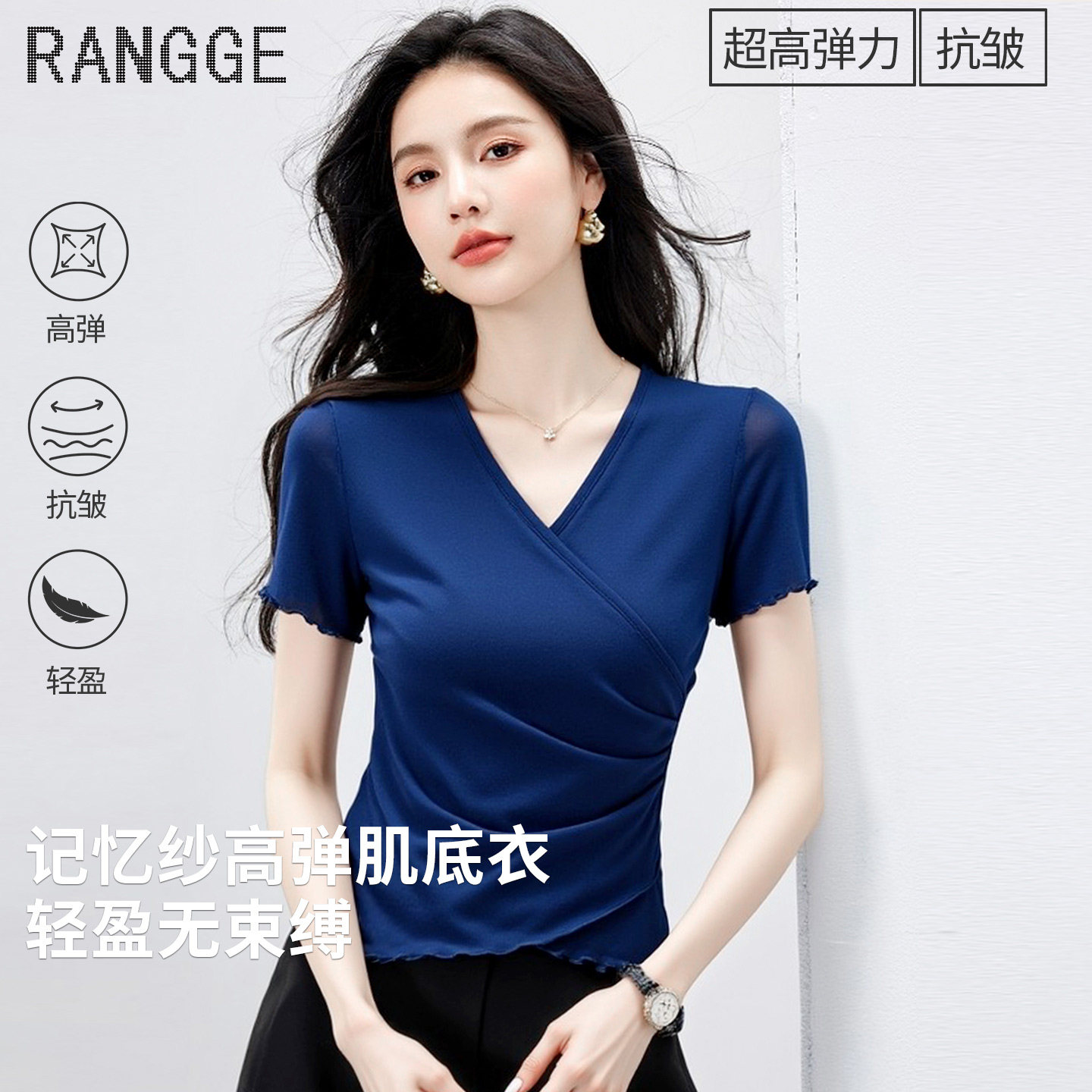 RANGGE短袖V领交叉网纱T恤女夏季修身收腰褶皱高弹力舞蹈上衣减龄